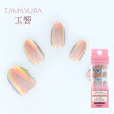ビューティーネイラー マグネットネイルチップ TAMAYURA 玉響 たまゆら TY-8 ネイルチップ デザインチップ マグネイル