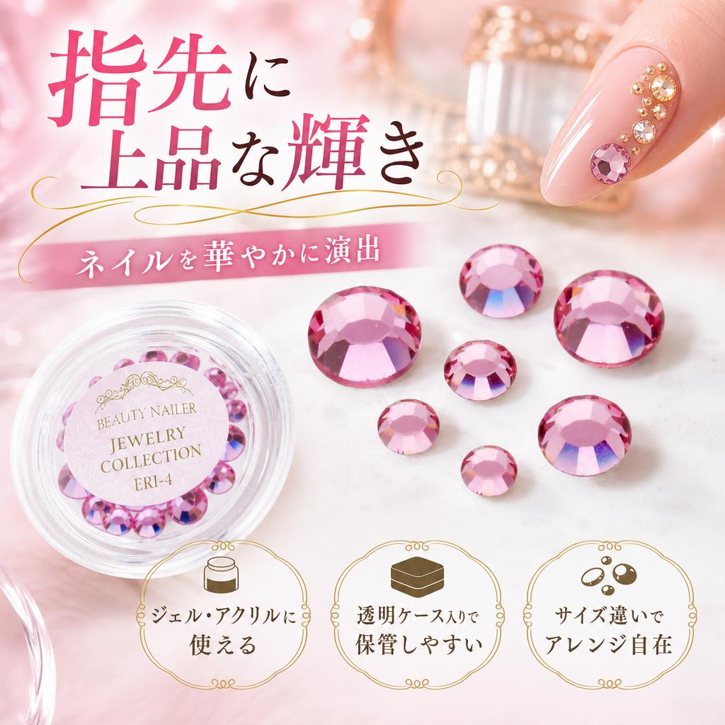 【メーカー・ブランド名】株式会社ビューティーネイラー【JAN】4513105016945【個装サイズ】4.9×6×2.6cm【重量】14【商品説明】お子様の手の届かない所に保管してください。皮膚に異常のある方はご使用をお止めください。肌に合わない場合は、ご使用をお止めください。トップネイリスト・黒崎えり子プロデュースのネイルストーンです。重ねて使える透明ケース。原産国 : 韓国商品サイズ (幅X奥行X高さ) : 50×60×25質量 : 18【広告文責】株式会社コネクトゲート TEL:06-6599-8021