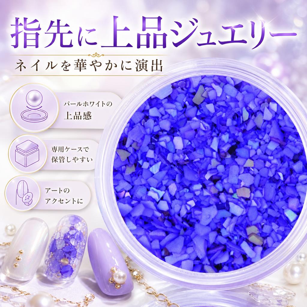 ビューティーネイラー ネイル用パウダー 黒崎えり子 ジュエリーコレクション シェ...