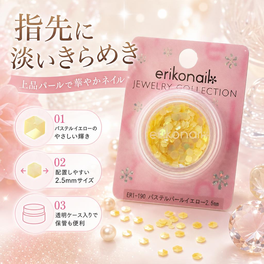 ビューティーネイラー ネイル用パウダー 黒崎えり子 ジュエリーコレクション パステルパールイエロー2 5mm