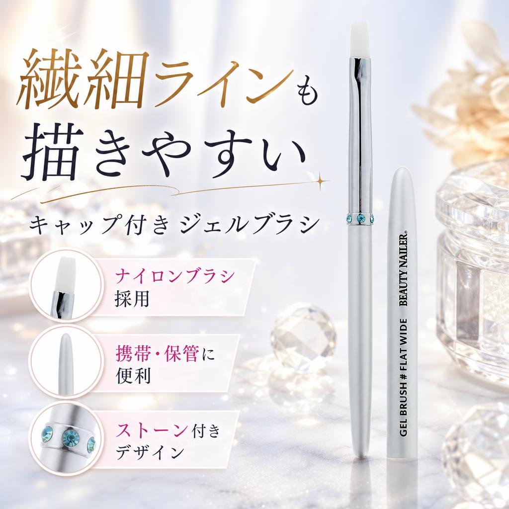 【メーカー・ブランド名】株式会社ビューティーネイラー【JAN】4513105033720【商品説明】ジェルネイル専用キャップ付きブラシです。 ※かわいいブルーのラインストーン付き。 ●長さ/113mm、素材/ナイロン毛【広告文責】株式会社コネクトゲート TEL:06-6599-8021