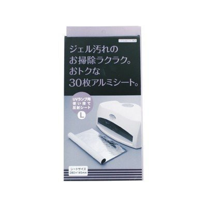 ビューティーネイラー ネイルケア UVランプ用使い捨て反射シートL UVH-2