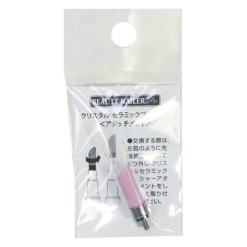 BEAUTY NAILER クリスタルセラミックプッシャーアタッチメント CCP-A