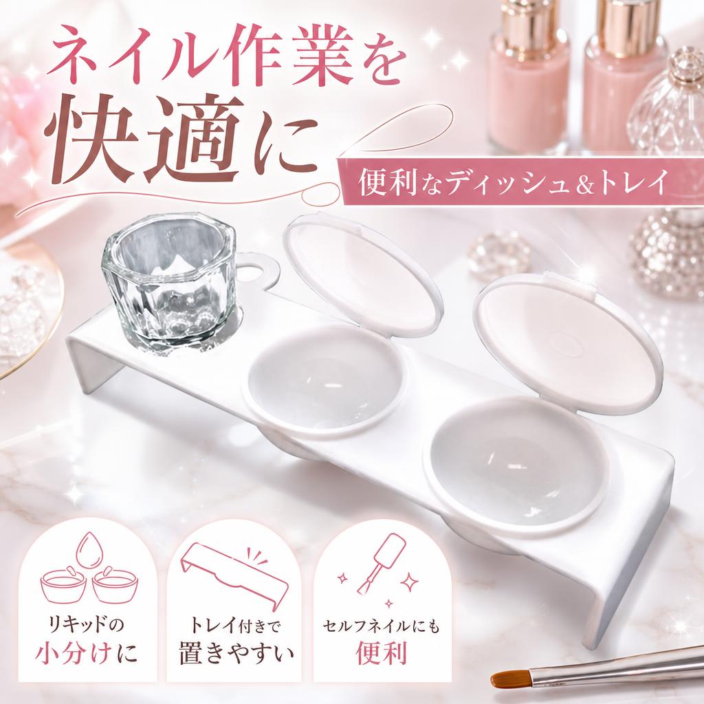 BEAUTY NAILER ダッペンディッシュ&トレイ DAT-1