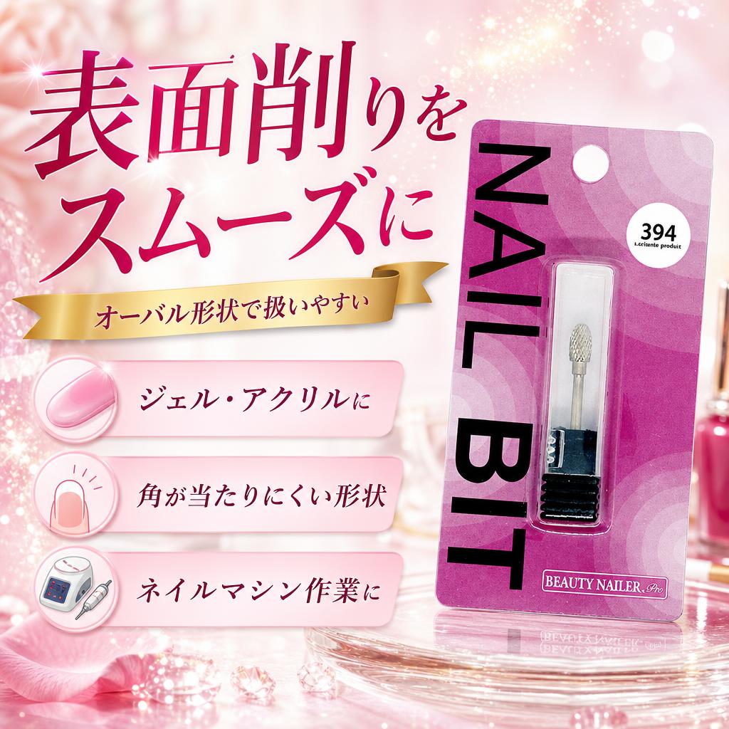 乐天商城 - ネイルビット カーバイトビット オーバル M BIT-6