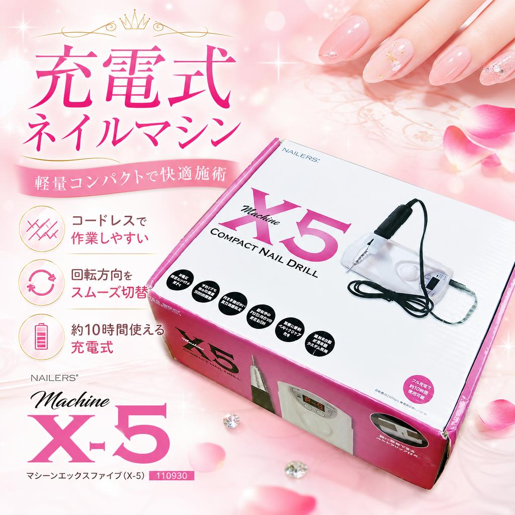 乐天商城 - ビューティーネイラー マシーン エックスファイブ X-5