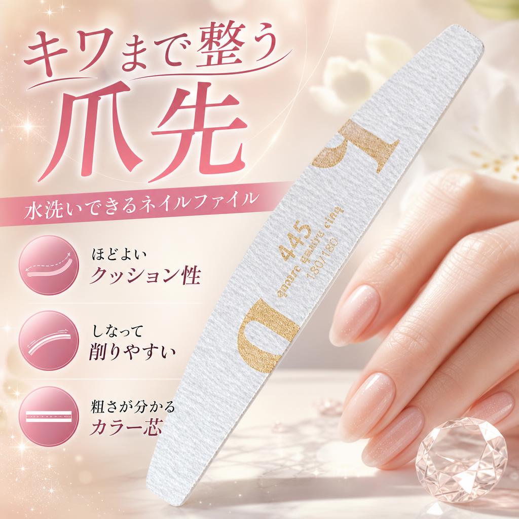 Care Supplies - Simply 445 ムーンウォッシャブルファイル 180 QMF-3