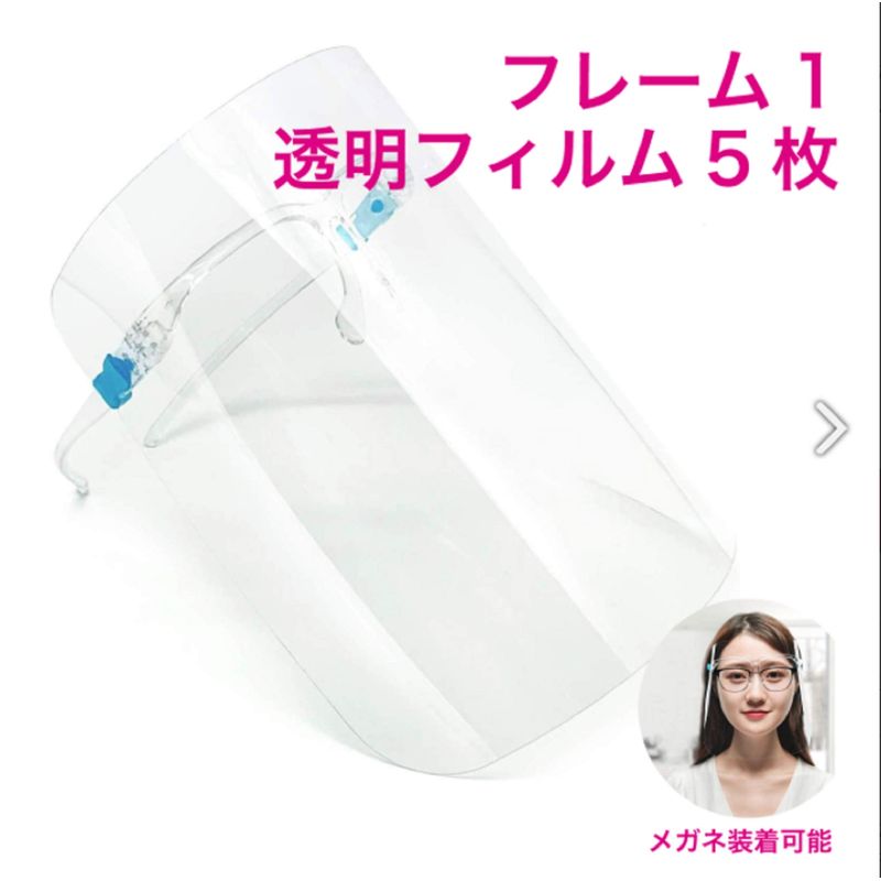 美容コスメ雑貨 CONNECTのフェイスシールド 5pc FS-3｜アングル3