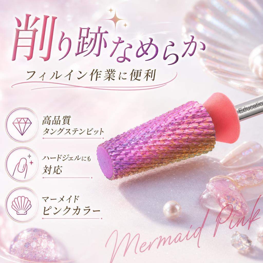 EDUCATION FIRST マーメイドピンク ファイン HMB-18
