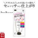 バーチャルジェル ホワイト 白 15g ジェルネイル ポリジェル ネイル 長さ出し 自由 アクリル ジェル ハード 割れ爪 ちび爪 ネイル 簡単