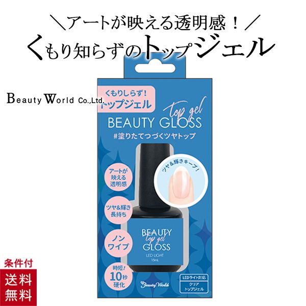 塗りたてつづくツヤトップ クリアトップジェル 15ml ソフトジェル ジェルネイル ク...