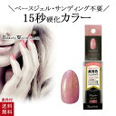 ポリジェリカ エスペシャリー ベースinカラー キャンドルピンク 5g ジェルネイル ピンク カラージェル UV LED 対応 15秒 硬化 サンディング不要