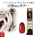 ポリジェリカ エスペシャリー ベースinカラー メタリックレッド 5g ジェルネイル レッド カラージェル UV LED 対応 15秒 硬化 サンディング不要