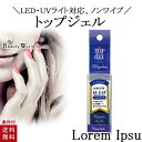 ポリジェリカ エスペシャリー トップ 6g ジェルネイル クリア トップコート UV LED 対応 30秒 硬化 拭き取り不要