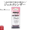 ポリジェリカ ジェルクレンザー 50ml ソフトジェル ジェルネイル ジェルクレンザー ネイル 未硬化ジェル拭き取り 未硬化ジェル クリーナー