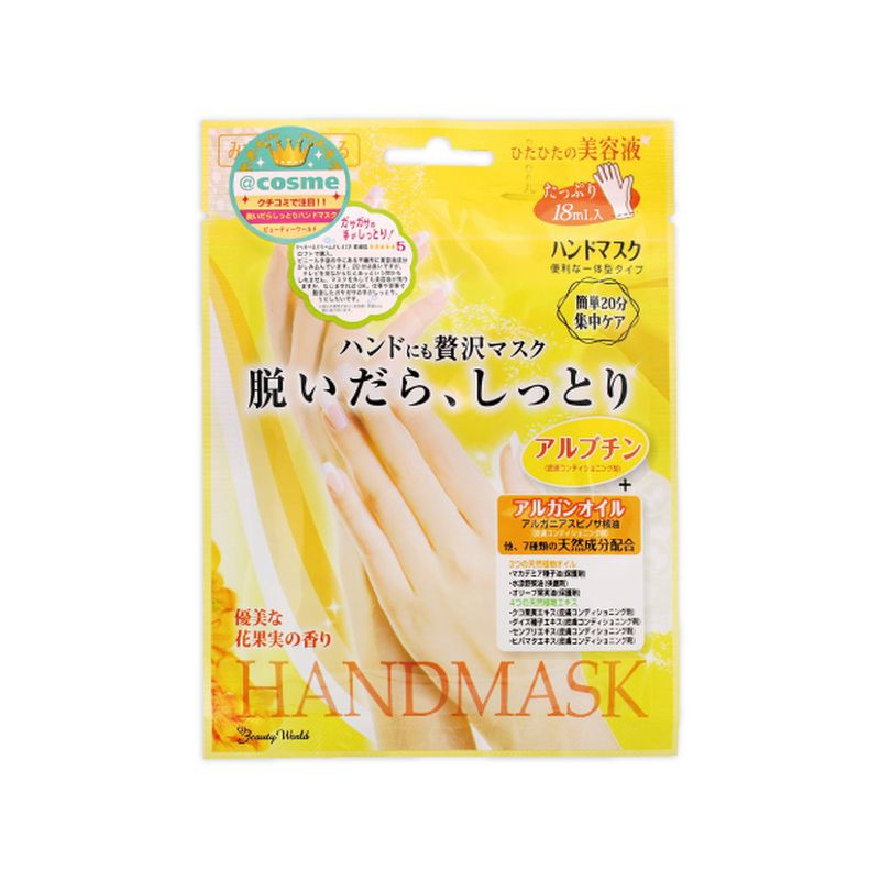 ハンドにも贅沢マスク 脱いだら しっとり ハンドマスク 1回分 個包装 ハンドパック...