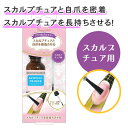 アクリルプライマー 12ml ネイル プライマー スカルプネイル