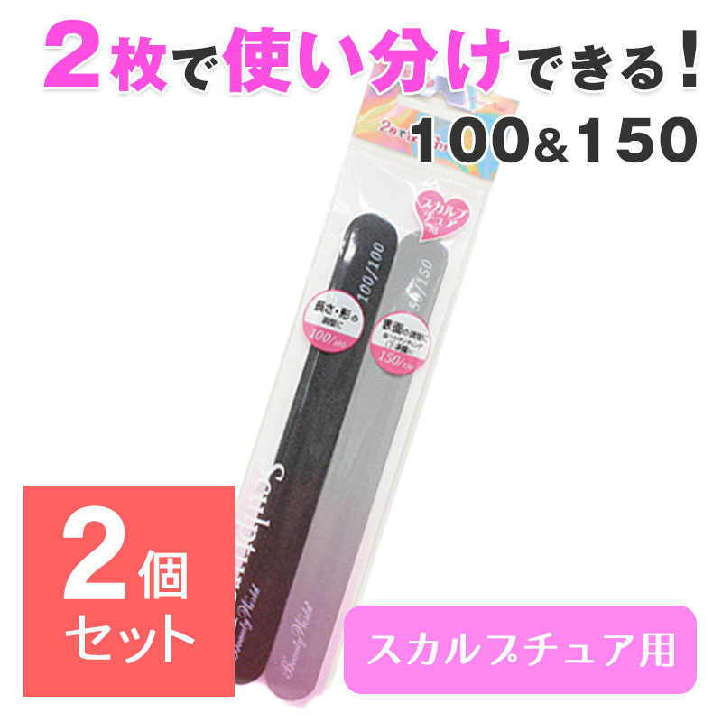 ■メーカー・ブランド名：ビューティーワールド■個装サイズ：23.5×5.5×0.5cm■型番：AEJ303■内容量：2本■原産国：韓国■商品区分：雑貨■商品説明：スカルプチュア用のネイルファイル■関連キーワード：ネイルやすり バッファー つめやすり ソフトジェル ハードジェル スカルプチュア セルフネイル キッズ 男性 女性 メンズ レディース 母の日 プレゼント 誕生日 クリスマスプレゼント プチギフト ギフト ネイルファイル 人気ランキング 口コミ 人気 おすすめ■広告文責：株式会社コネクトゲート TEL:06-6599-8021メーカー・ブランド名ビューティーワールドJAN4537715610676型番AEJ303個装サイズ23.5×5.5×0.5cm重量18g内容量2本原産国韓国商品区分雑貨商品説明スカルプチュア用のネイルファイル関連キーワードネイルやすり バッファー つめやすり ソフトジェル ハードジェル スカルプチュア セルフネイル キッズ 男性 女性 メンズ レディース 母の日 プレゼント 誕生日 クリスマスプレゼント プチギフト ギフト ネイルファイル 人気ランキング 口コミ 人気 おすすめ広告文責株式会社コネクトゲート TEL:06-6599-8021