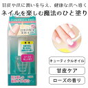 甘皮の保湿美容オイル 10ml 美容オイル ネイルオイル 甘皮ケア ネイルケア 爪 ケア