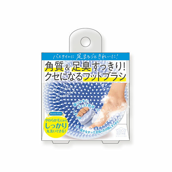 ビューティーワールド『ココエステフットクリーンブラシ』