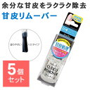 5月中旬予定 【5個セット】 甘皮リムーバー 甘皮処理 甘皮除去 甘皮ケア ネイルケア 爪 甘皮 ささくれ キューティクルリムーバー AMR581 10ml ビューティーワールド