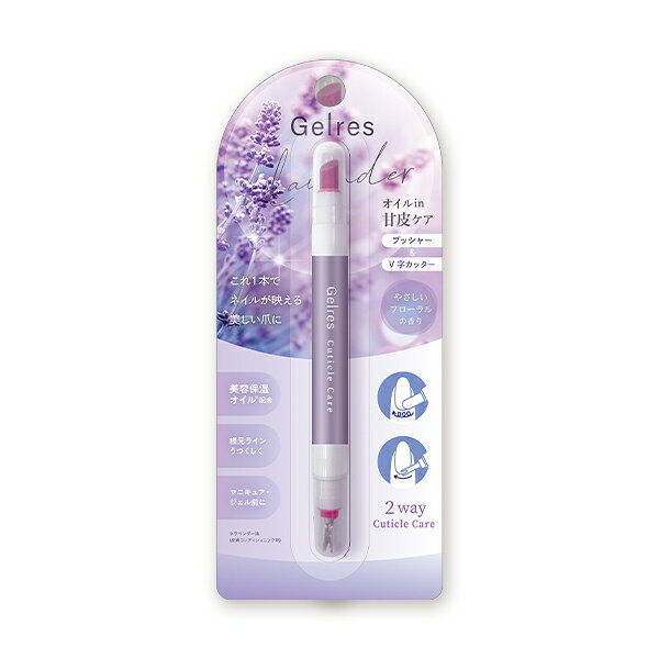 【10個セット】　甘皮処理 ジェリス 2Way キューティクルペン 1.8ml キューティク...