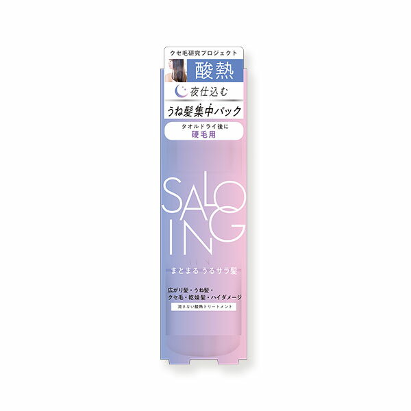 STサロイング AHトリートメント 硬毛用 酸熱トリートメント ヒートプロテクト ヘアマスクのサムネイル