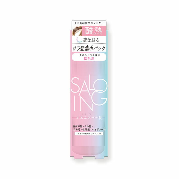STサロイング AHトリートメント 軟毛用 酸熱トリートメント ヒートプロテクト ヘアマスクのサムネイル