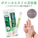 ジェリス ネイルロングセラム 1.8ml ネイル美容液 キューティクルリムーバー 甘皮処理 甘皮ケア プッシャーペン