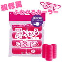 ふわかるカーラー Mサイズ 中太 8P 28mm 柔らか スポンジ マジックカーラー 前髪 カーラー ボリュームアップ