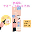ST ジェリス チューブジェル ピンクカップ 8ml ピンク ジェルネイル 粘土ジェル ビルダージェル グミジェル