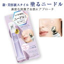 アガルーシ ND 美容液 20ml 塗るニードル 針美容液 ニードルセラム 口元 たるみ ほうれい線 マイクロニードル ヒト幹細胞配合