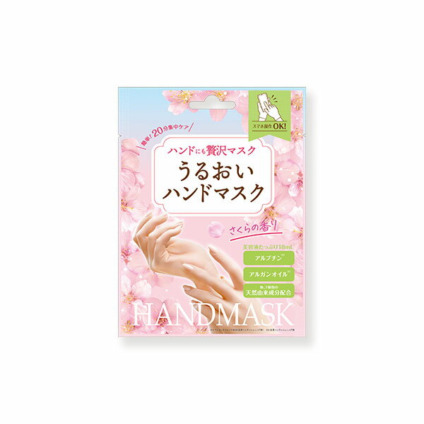【12個セット】 贅沢 ハンドマスク サクラの香り1回分 個包装 ハンドパック 手袋 ...