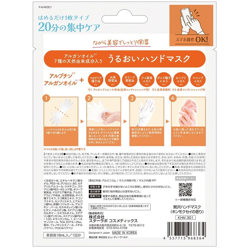 �ڤ�����30�ĥ��åȡ������ϥ�ɥޥ��� ����⥯�����ι�� KHM301 ������ �ϥ�ɥѥå� ���� �ϥ�ɥ��� ���� ��Ӥ� �ݼ�