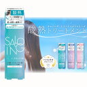 STサロイング AH水トリートメント 酸熱トリートメント ヒートプロテクト ヘアマスク