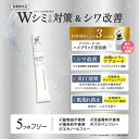STアガルーシ 薬用リンクルホワイト美容液 医薬部外品 20ml 集中 美容液 目元 ほほ 口周り スキンケア