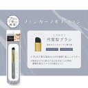 ビューティーワールド フェリセラテノン フィンガーマルチブラシ FETN900 鼻筋専用ブラシ 鼻筋メイク 円筒型ブラシ