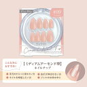 STジェリス コンパクトネイルチップ レイジーピンク ネイルチップ 30枚入 ミディアム つけ爪 短め シンプル かわいい