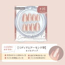 STジェリス コンパクトネイルチップ モーブピンク ネイルチップ 30枚入 ミディアム つけ爪 短め シンプル かわいい