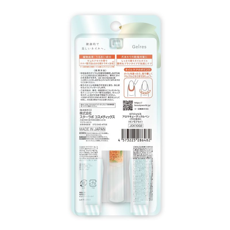 ST�����ꥹ�����ޥ��塼�ƥ�����ڥ� ����⥯���� JCK1002