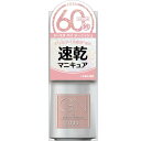 コスメ・デ・ボーテ GNBY-36 GNバイジーニツシュマニキュア