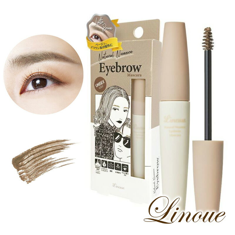 Linoue リヌエ アイブロウマスカラ 02 ラテブラウン 8g ブラウン系 アイブロウ 速乾 フィルムタイプ 眉マスカラ ナチュラル 艶感のサムネイル