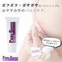 シェモア ピンキークイーンナイトパック 40g 乳首 パック ポツポツ ピンク バスト バストトップ バストケア 化粧品