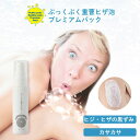 シェモア ぷっくぷく重曹ヒザ泡プレミアムパック 30g 泡パック パック ひざ 膝 ヒジ ボディケア ケア 黒ずみ 汚れ