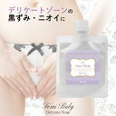 シェモア FemiBaby デリケートソープ 80g 石鹸 クレイ ソープ デリケートゾーン 黒ずみ ニオイ ボディソープ