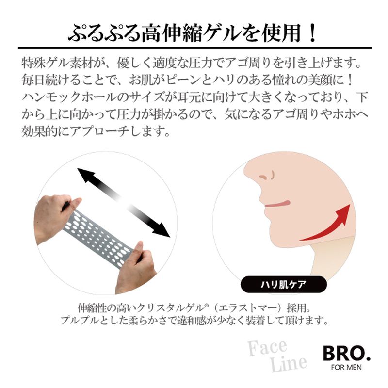 �����⥢ BRO. FOR MEN Face Lifting Mask ��� ��եȥ��å� �ޥ��� ������ �ե������饤��
