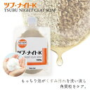 シェモア ツブ・ナイトK クレイソープ 120g 石鹸 スキンケア 角質粒 ポツポツ 目の周り 首元 胸元 ボディソープ コスメ
