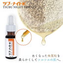 シェモア ツブ・ナイトK エッセンス 20mL ツブナイト 美容液 スキンケア 首元 胸元 目元 角質粒 ポツポツ 化粧品