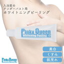 シェモア ピンキークイーン ホワイトニングピーリング 80g 医薬部外品 アンダーバスト 黒ずみ バストケア