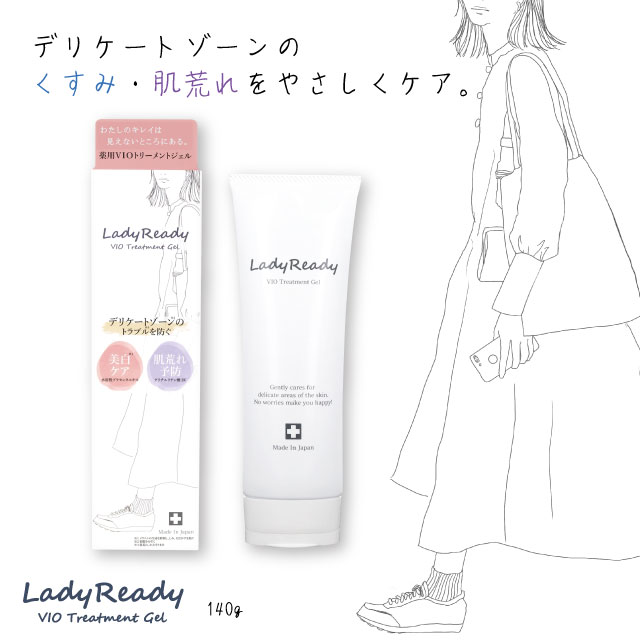 シェモア LadyReady VIOトリートメントジェル 140g 医薬部外品 デリケートゾーン用 薬用ジェル くすみ 女性用